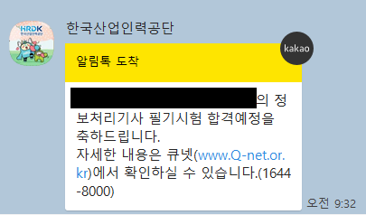 정보처리기사 필기 전날 공부법 + 암기꿀팁