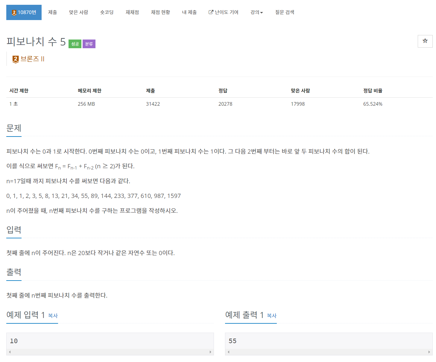 [Java | 백준 10870] 피보나치수 5