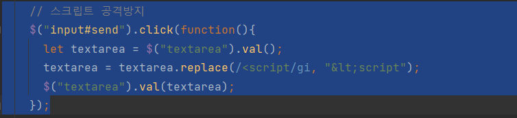 Spring intializr(Gradle), IntelliJ, AWS EC2를 이용한 동적 웹페이지 만들기 - 4단계 XXS 방지, 테스트코드 작성