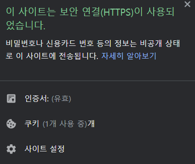 Spring intializr(Gradle), IntelliJ, AWS EC2를 이용한 동적 웹페이지 만들기 - 9단계 Https 적용하기