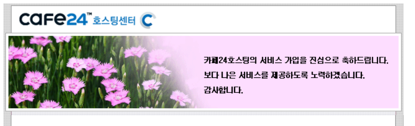 [예약프로그램] 번외2. 카페24 Tomcat JSP 호스팅 이용과 배포과정에서 발생한 에러들