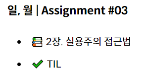 [실용주의 프로그래머] 2장. 실용주의 접근법