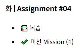 [실용주의 프로그래머] Mission 1