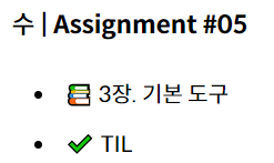 [실용주의 프로그래머] 3장. 기본적인 도구
