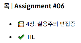 [실용주의 프로그래머] 4장. 실용주의 편집증