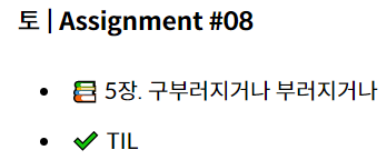 [실용주의 프로그래머] 5장. 구부러지거나 부러지거나