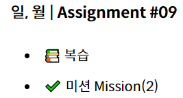 [실용주의 프로그래머] Mission 2 - 연습문제 23번