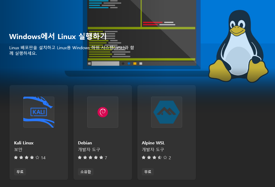 [Docker] 설치에러 - Cannot process diagnostics. Reason: Error invoking remote method 'desktop-go-backend'